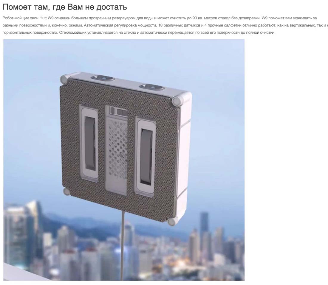 Xiaomi Hutt W9 в Вологде Hutt-w9