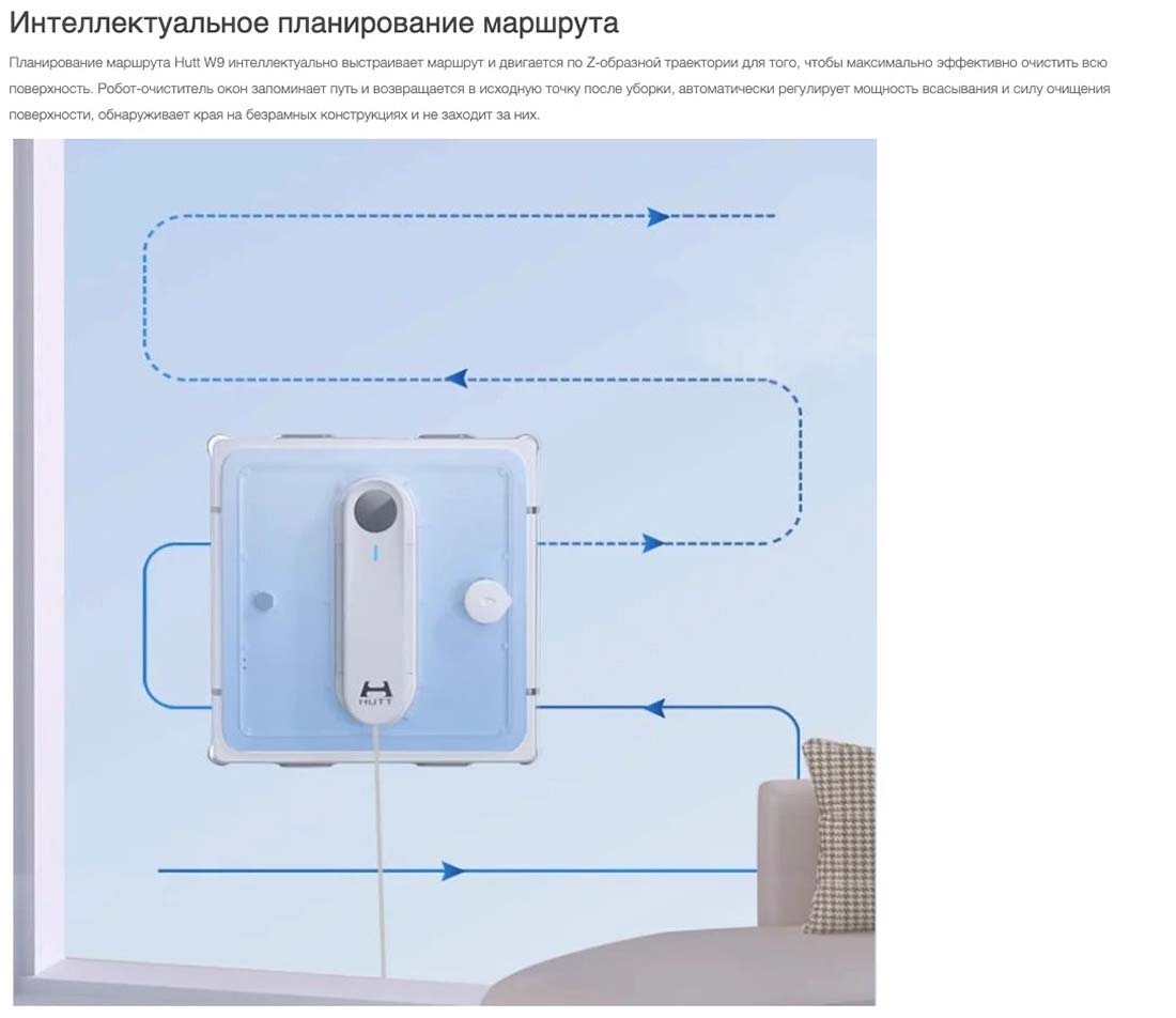 Xiaomi Hutt W9 в Вологде Hutt-w9