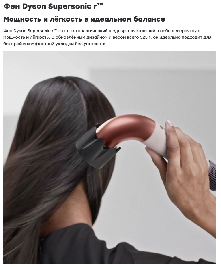 dyson supersonic r pro в Вологде dyson-super-sonic-r