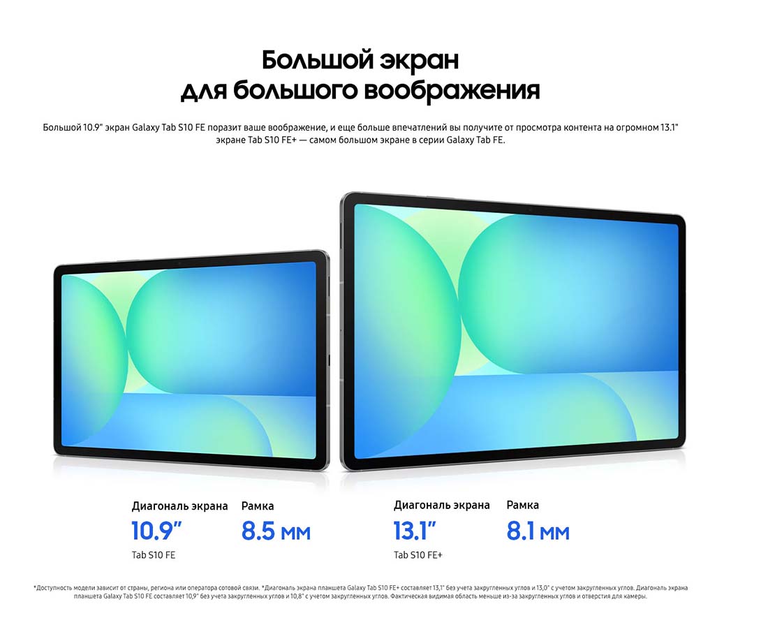 galaxy-tab-s10-fe в Вологде galaxy-tab-s10-fe