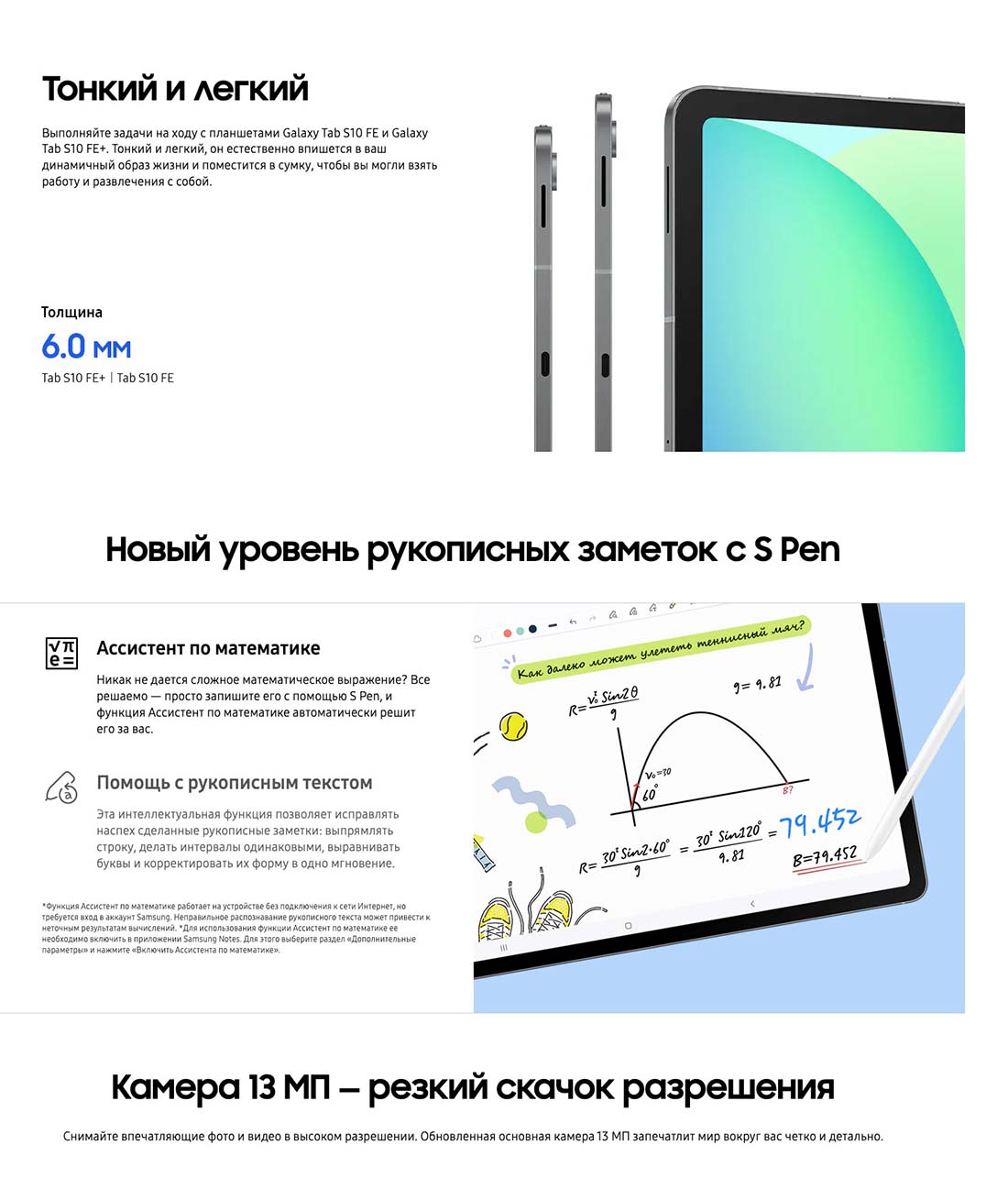 galaxy-tab-s10-fe в Вологде galaxy-tab-s10-fe
