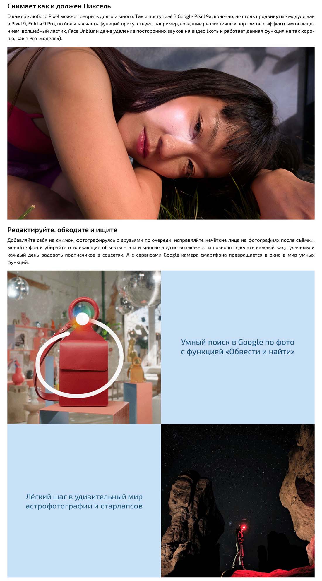 google-pixel-9a в Вологде google-pixel-9a