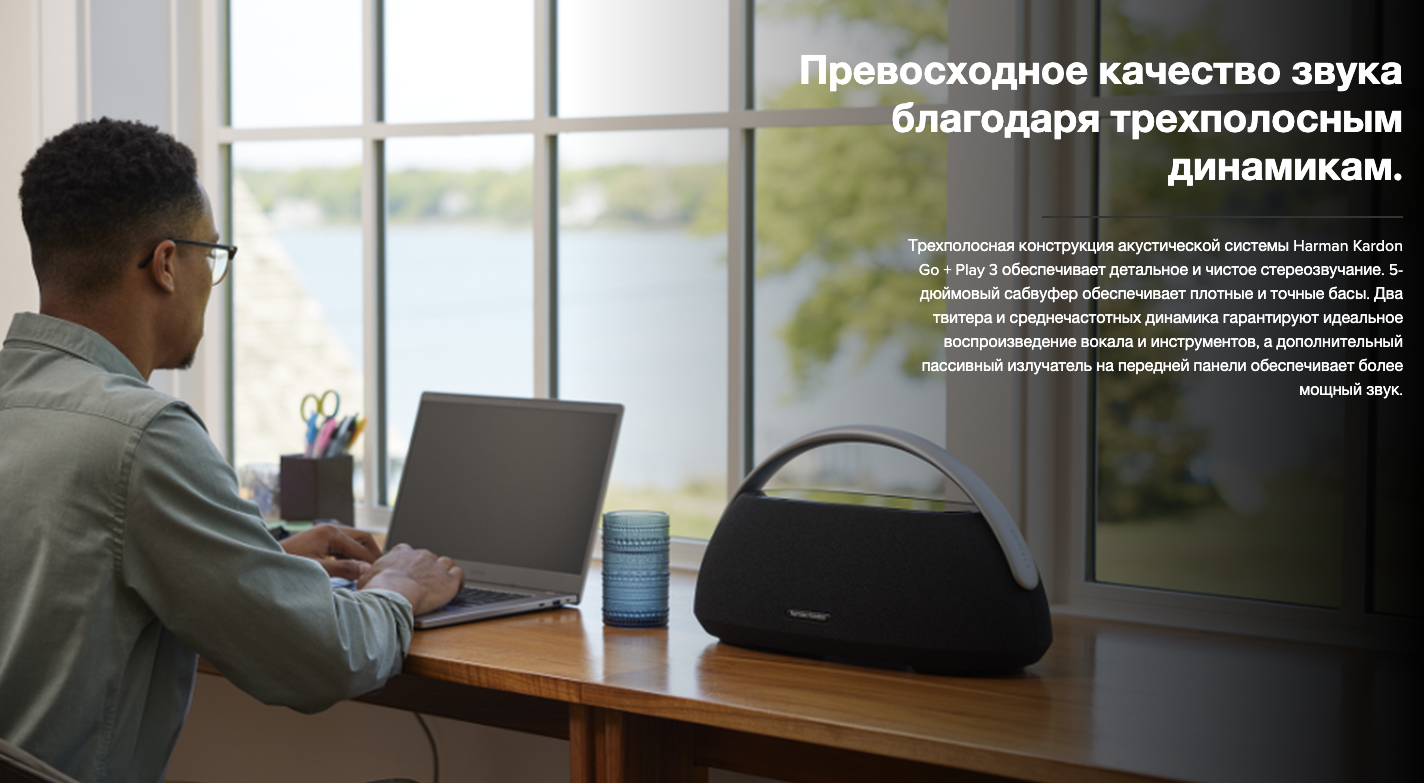 harman-kardon-go-play3