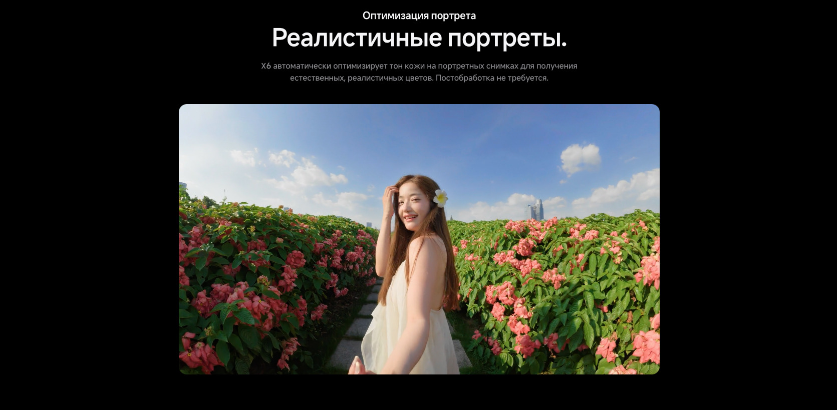 instal360-x6 в Вологде instal360-x6