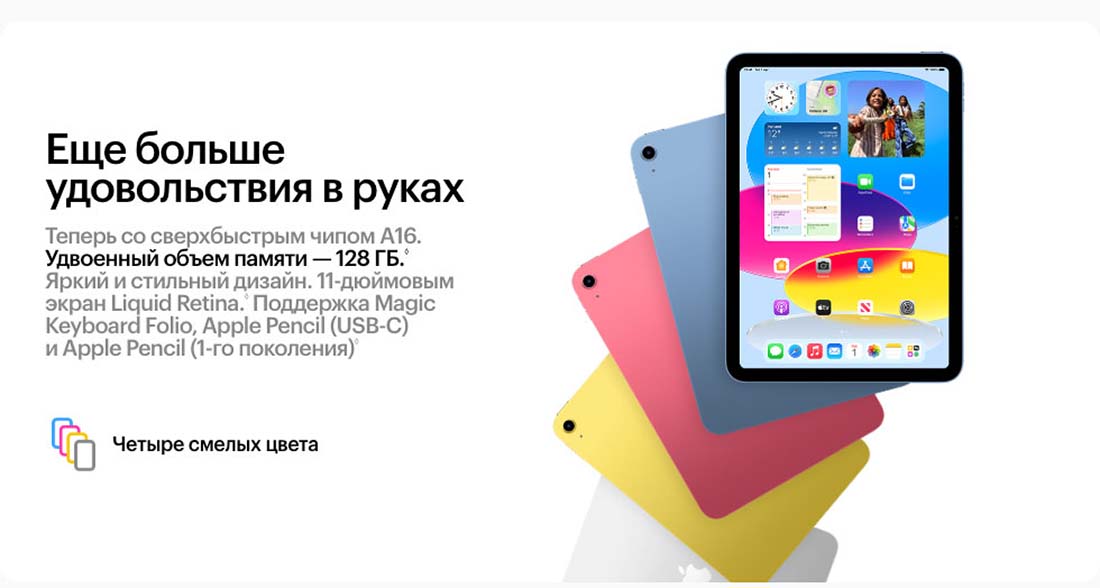 Apple iPad 2025 в Вологде Ipad-2025