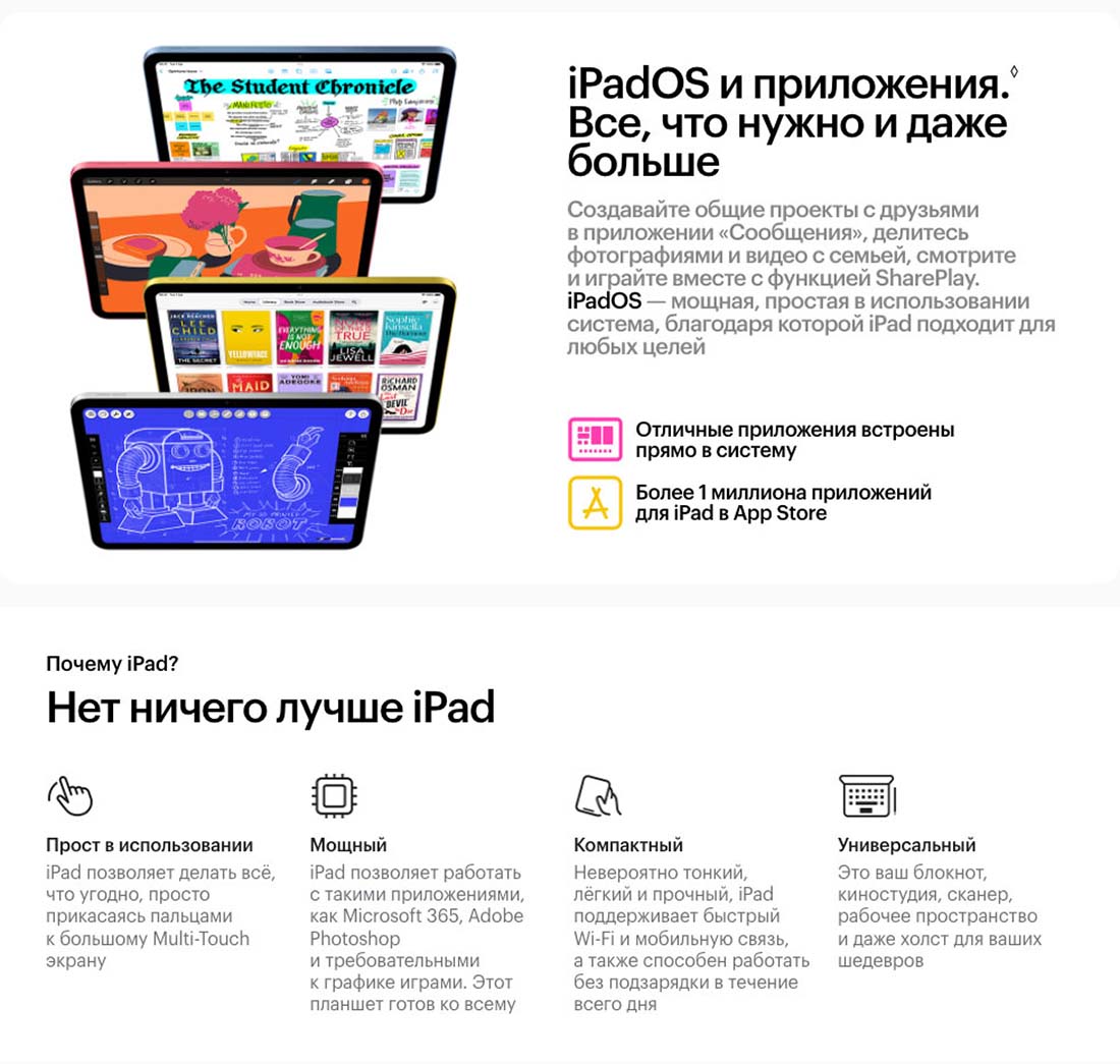 Apple iPad 2025 в Вологде Ipad-2025