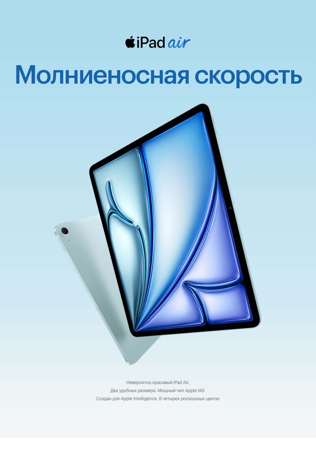 Apple iPad Air 11 в Вологде Ipad-Air-M3-2025