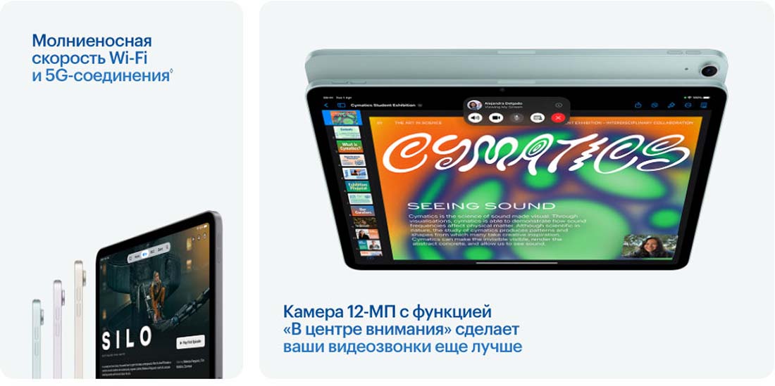 Apple iPad Air 11 в Вологде Ipad-Air-M3-2025