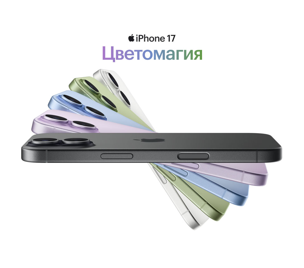 iphone-17 в Вологде iphone-17