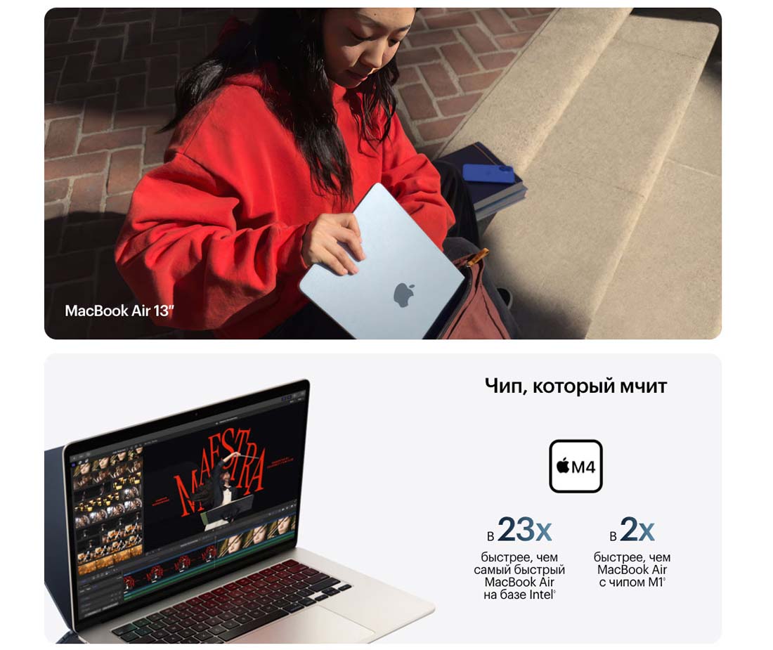 macbook-m4-2025 в Вологде macbook-m4-2025