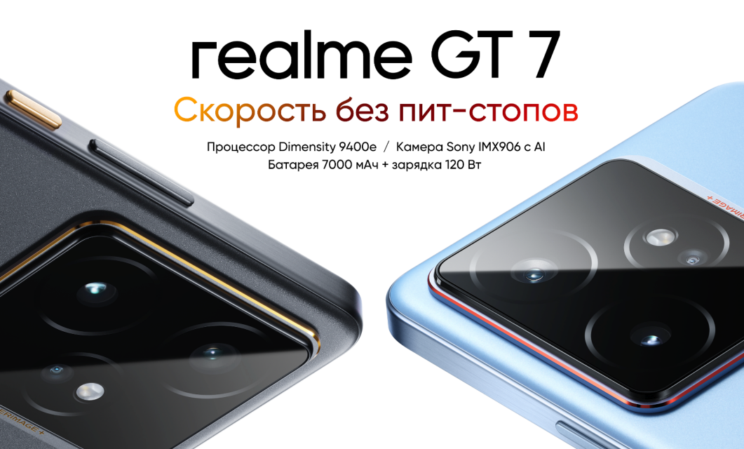 realme-gt-7