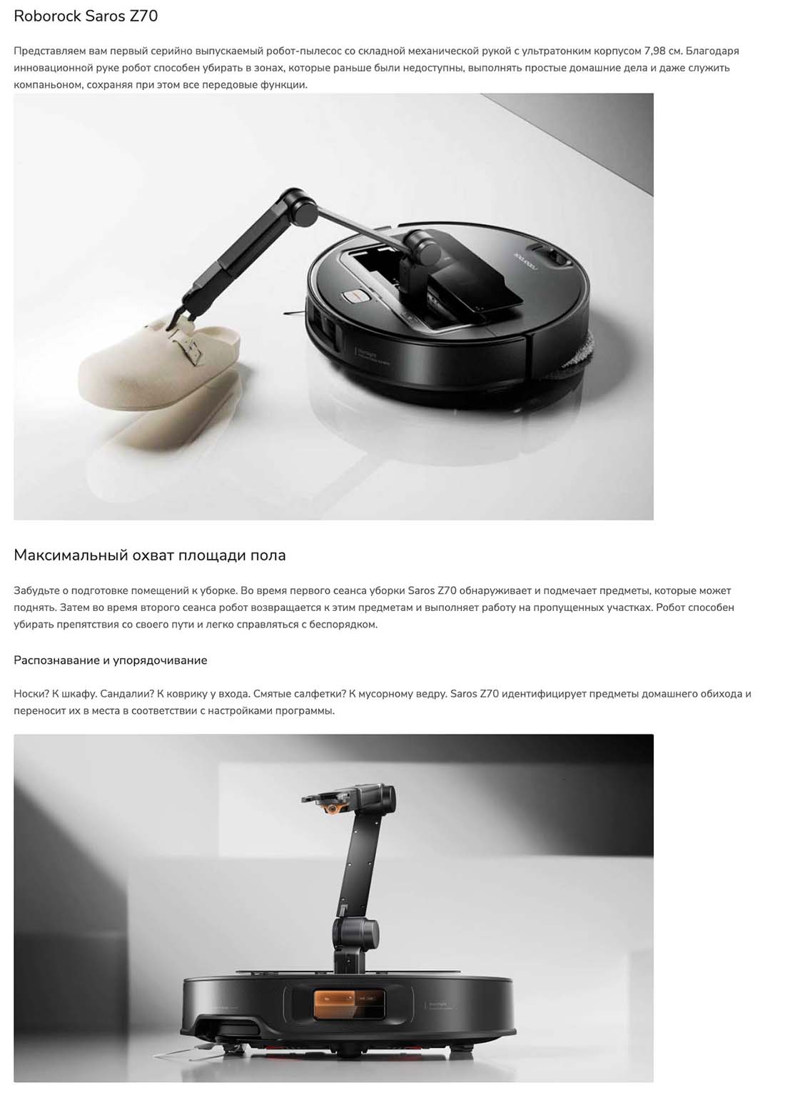 roborock-z70 в Вологде roborock-z70