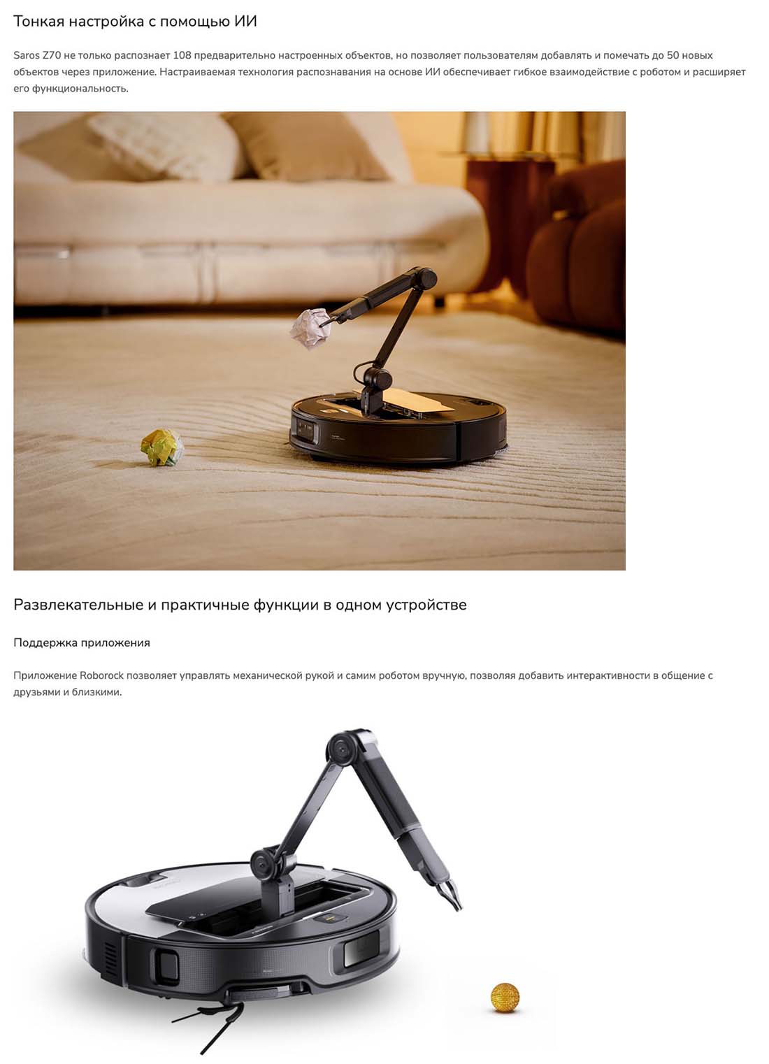 roborock-z70 в Вологде roborock-z70