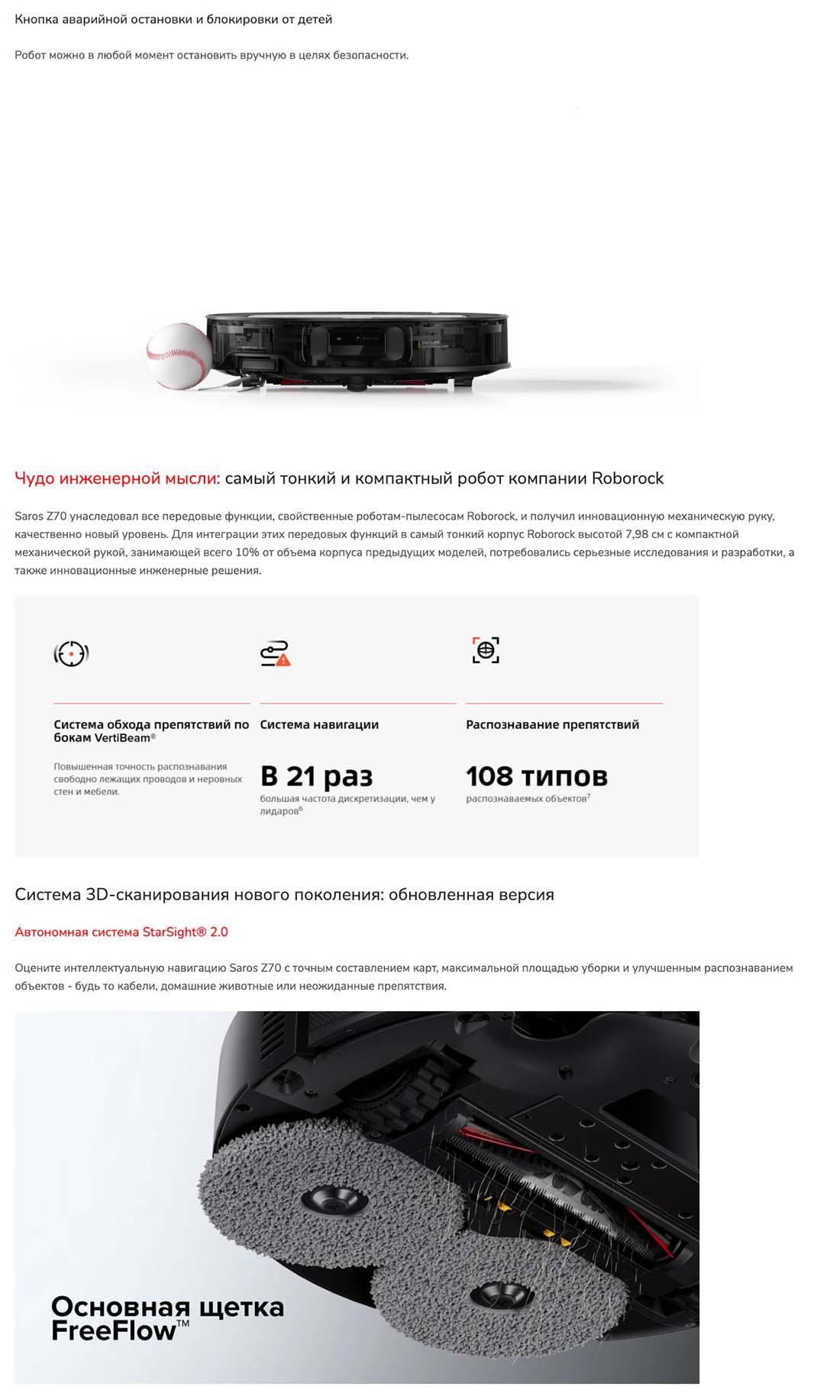 roborock-z70 в Вологде roborock-z70