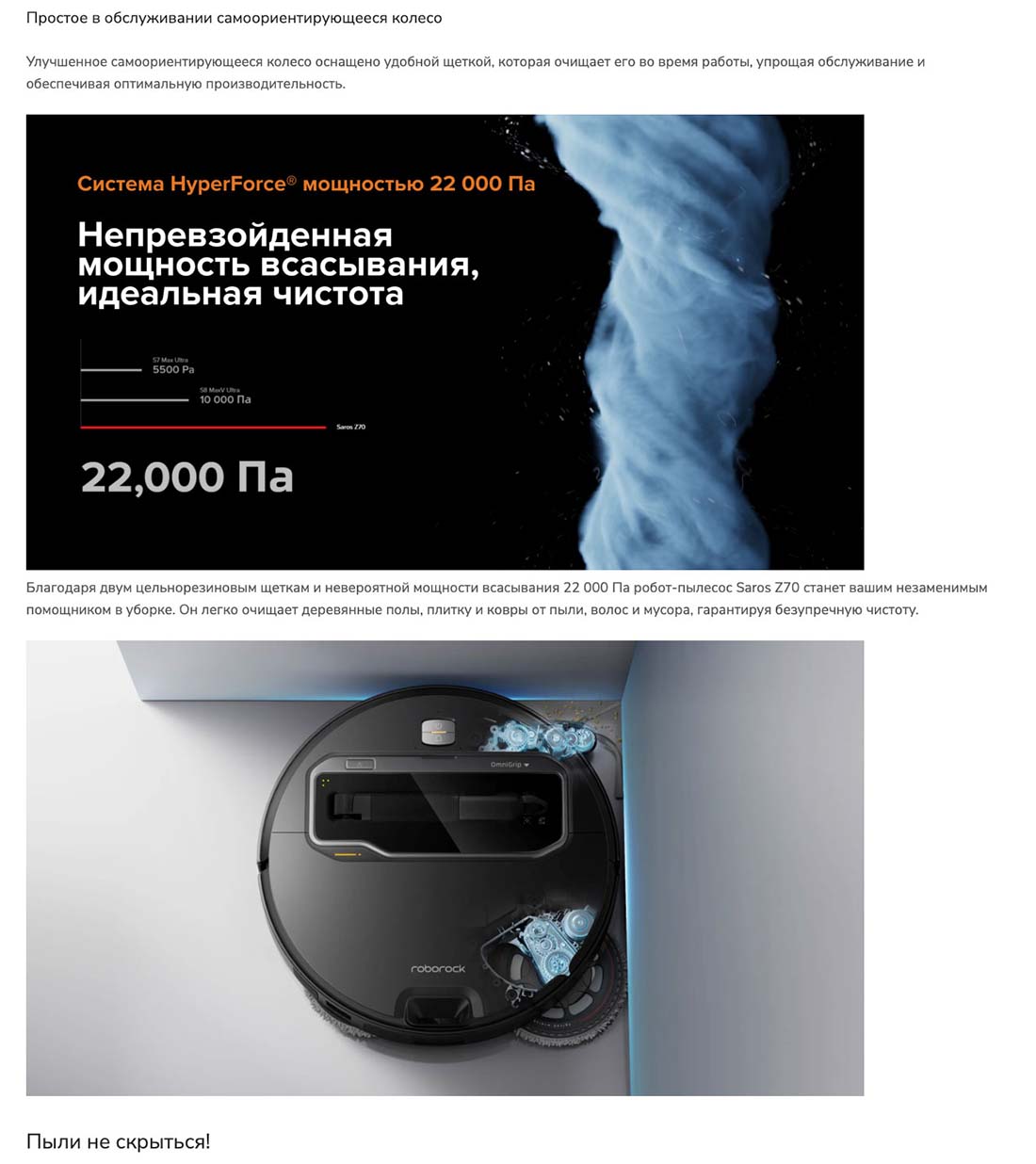 roborock-z70 в Вологде roborock-z70