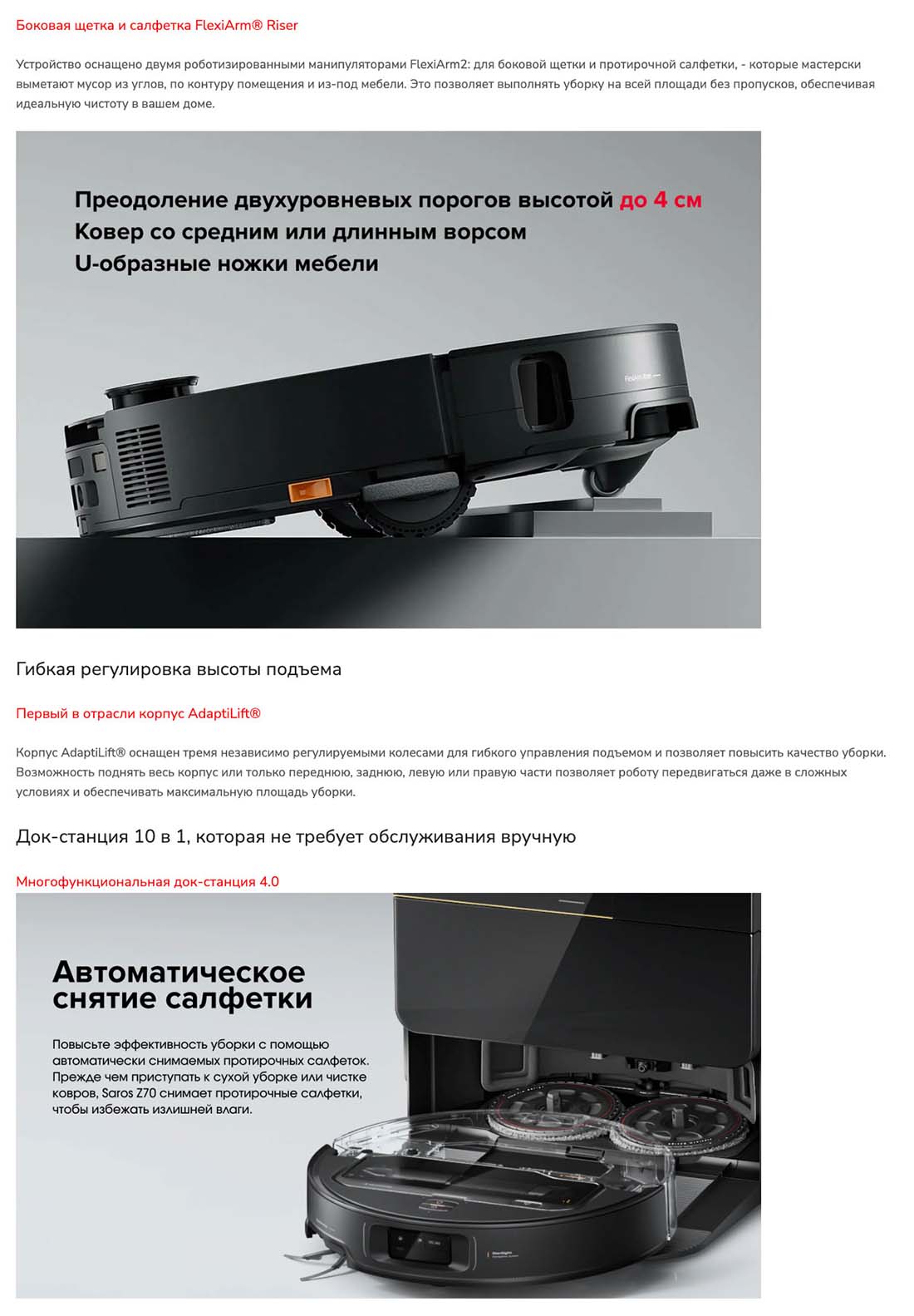 roborock-z70 в Вологде roborock-z70
