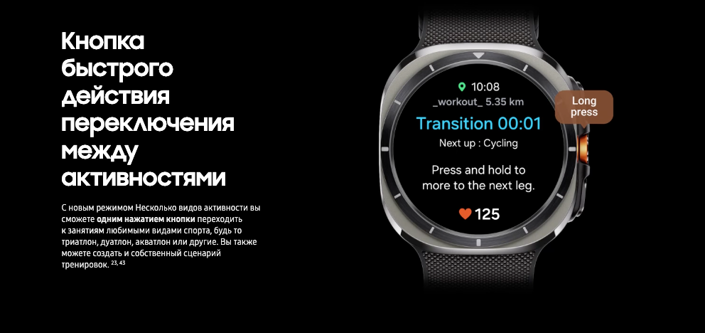 samsung-galaxy-watch-ultra