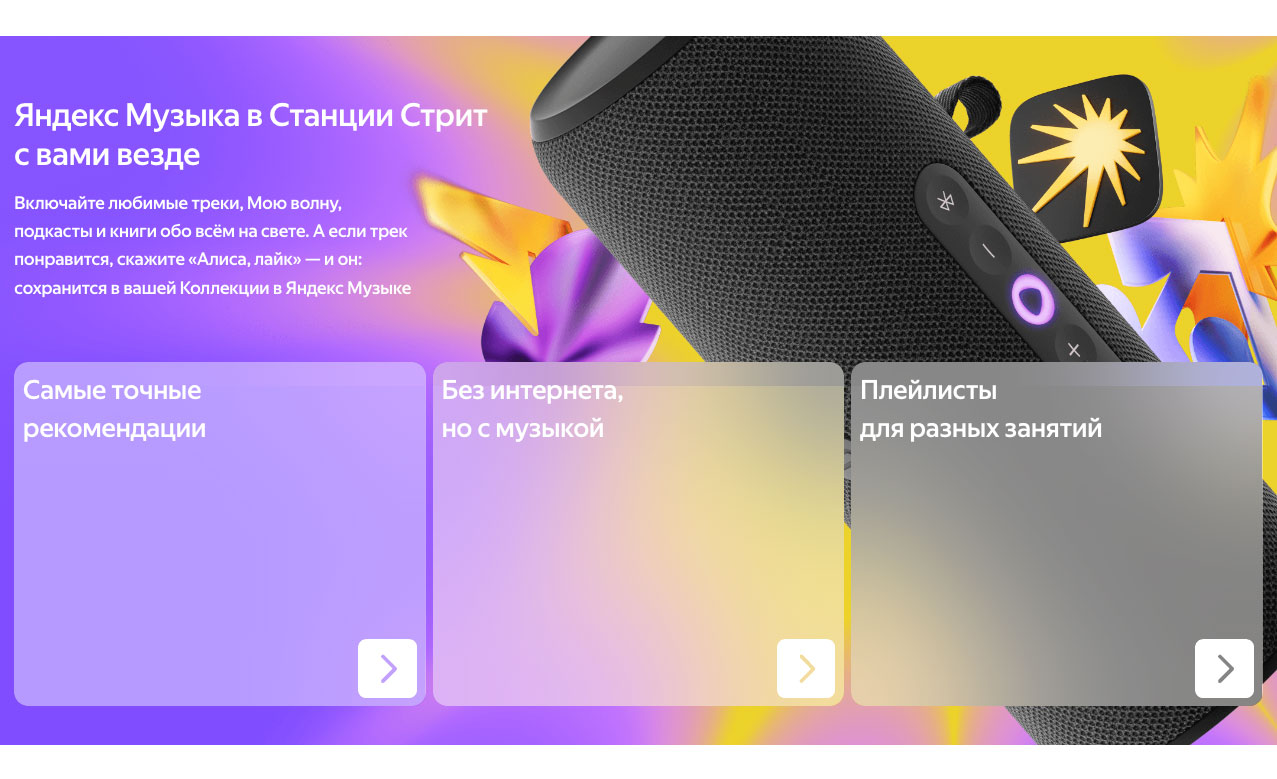Yandex Street в Вологде Yandex-Street