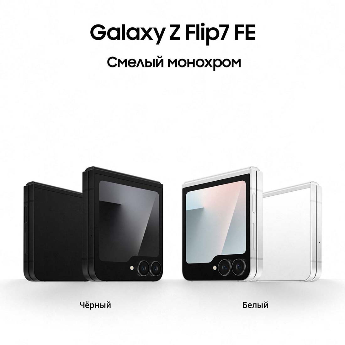 z-flip7-fe в Вологде z-flip7-fe