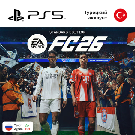 Цифровая версия игры FC 26 для Sony PlayStation 5, русские субтитры