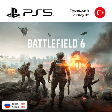 Цифровая версия игры Battlefield 6 для Sony PlayStation 5, полностью на английском языке
