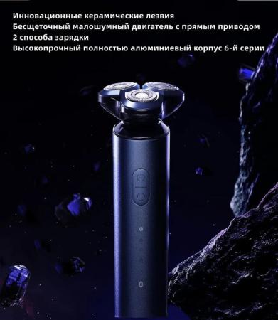 Электробритва Xiaomi Mijia Electric Shaver S700 Чёрный