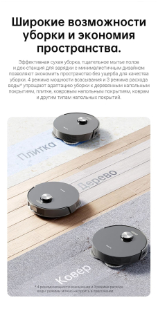 Робот-пылесос Xiaomi Dreame L10s Pro Robot Vacuum Cleaner Чёрный