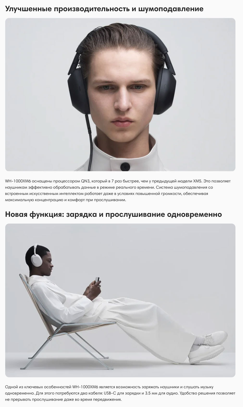 Sony WH-1000XM6 в Вологде Sony-WH-1000XM6