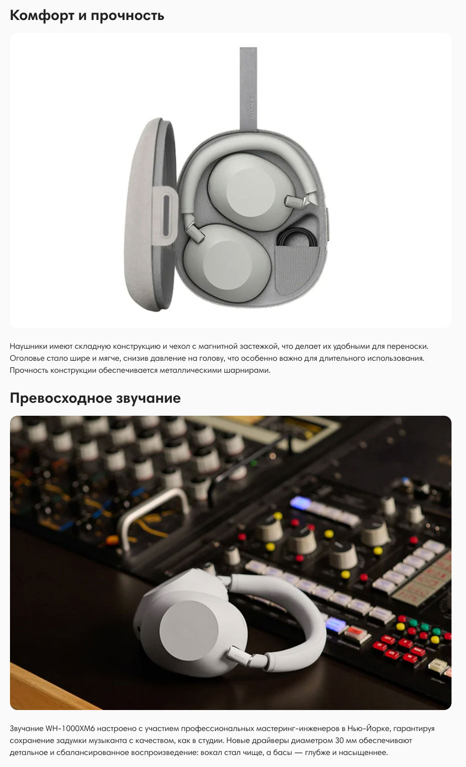 Sony WH-1000XM6 в Вологде Sony-WH-1000XM6