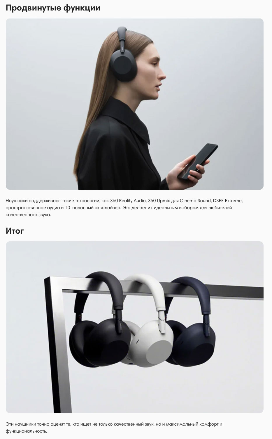 Sony WH-1000XM6 в Вологде Sony-WH-1000XM6